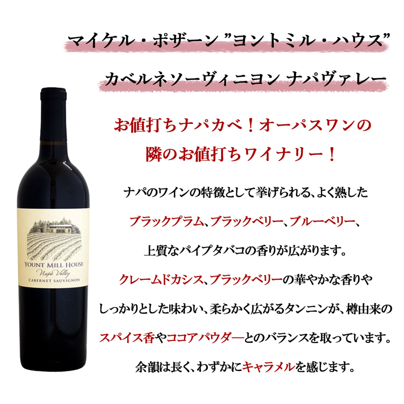 【送料無料】ナパワイン販売数量日本一ワインショップが厳選した銘醸地ナパ産白3本赤3本合計6本セット！wine |  | 05