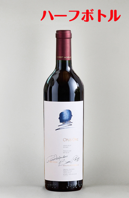 ワイン 赤ワイン カリフォルニアワイン 2021 オーパスワンOpus One ハーフ375ml オーパスワン opus one オーパス wine  : 183222783 : しあわせワイン倶楽部 - 通販 - Yahoo!ショッピング