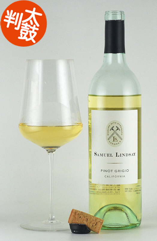 白カリフォルニアサミュエル・リンゼイ ピノグリージョ カリフォルニア Samuel Lindsay Pinot Grigio California