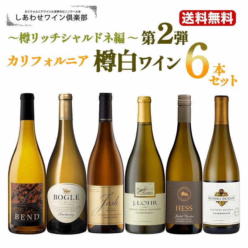 67％以上節約 シックス エイト ナイン ”サブミッション” シャルドネ Six Eight Nine Submission Chardonnay  カリフォルニアワイン 白ワイン 樽香 樽風味 新樽 ナパワイン 辛口ワイン 熟成ワイン カリフォルニア ナパ 熟成 辛口 白