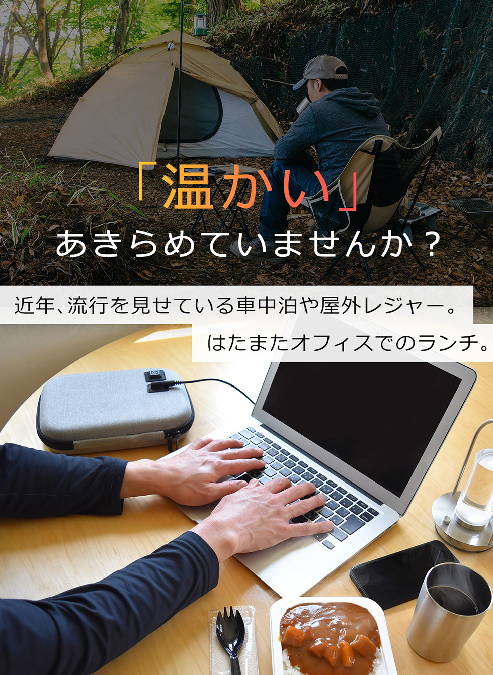 ポータブルレンジポーチ 使用イメージ 画像2