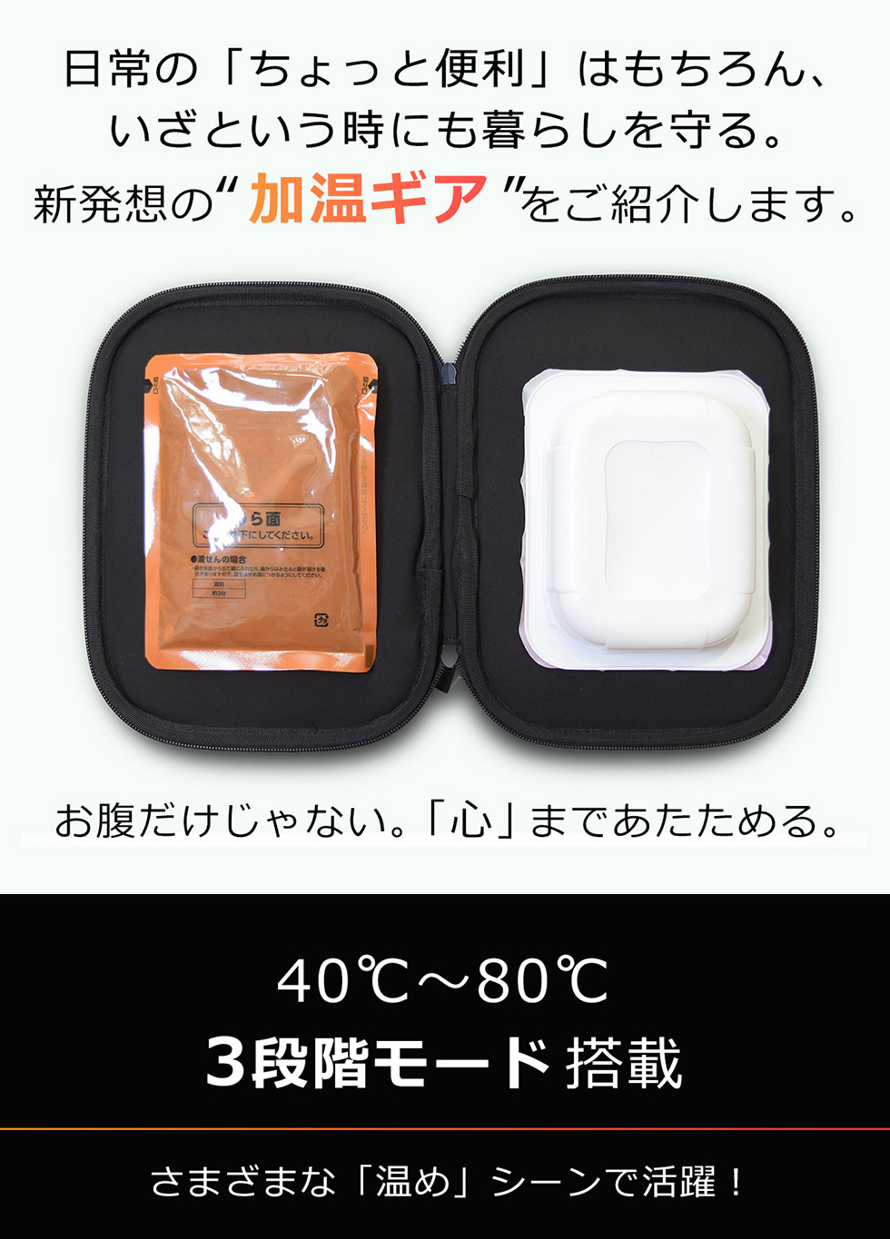 約80℃加熱 パワー説明 画像4