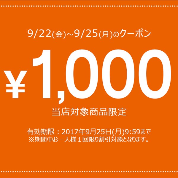 【先着200名】ヨーグルトメーカーに使える【1000円OFF】クーポン