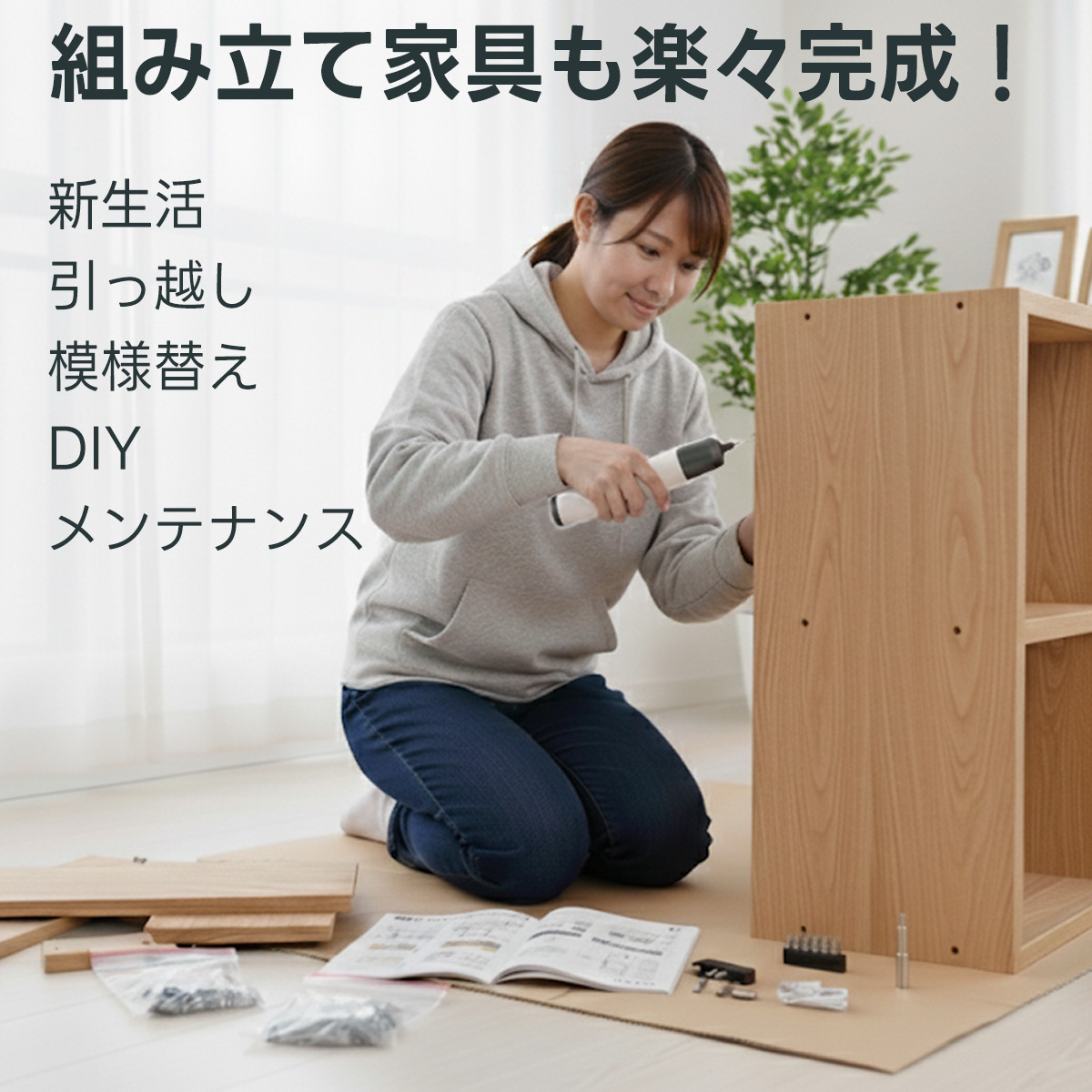 電動ドライバー 充電式 小型 女性用 電動ドリル ポジドライブ