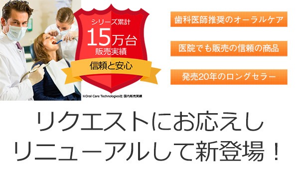 口腔洗浄器 NEWハイドロフロス ウォータージェット ニューハイドロ