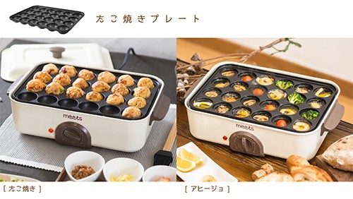ホットプレート NEW コンパクト セット (たこ焼き パエリア) たこ焼き