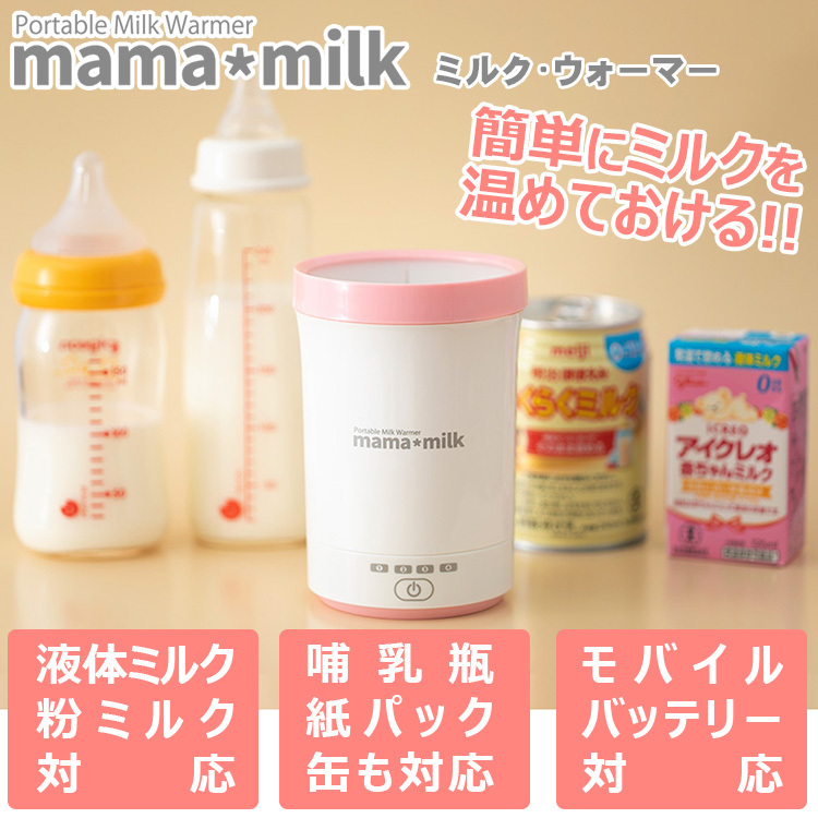 哺乳瓶　液体ミルク　保存用蓋付き