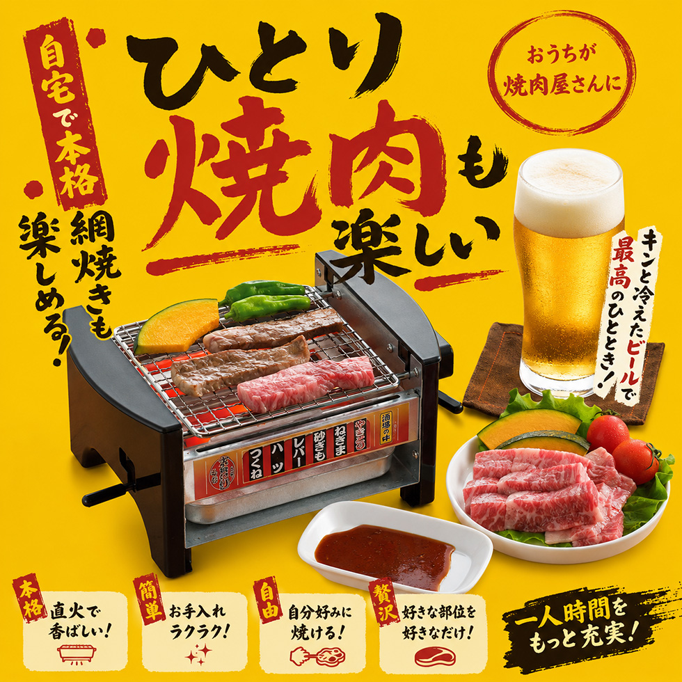 三ツ谷電機 正規品 焼き鳥器 MYS-600A 家庭用 卓上 焼鳥 コンロ 電気式
