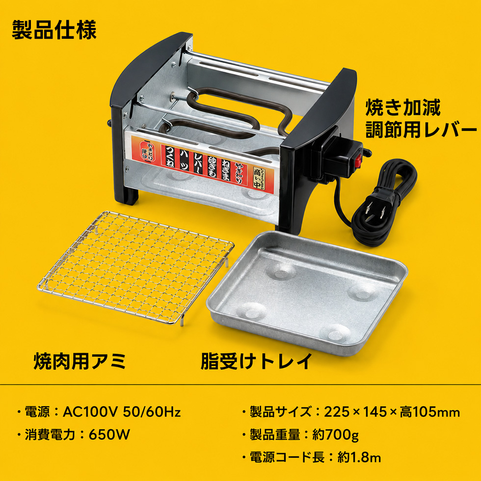 三ツ谷電機 正規品 焼き鳥器 MYS-600A 家庭用 卓上 焼鳥 コンロ 電気式