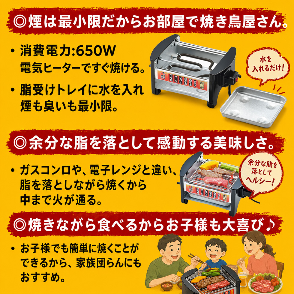 三ツ谷電機 正規品 焼き鳥器 MYS-600A 家庭用 卓上 焼鳥 コンロ 電気式