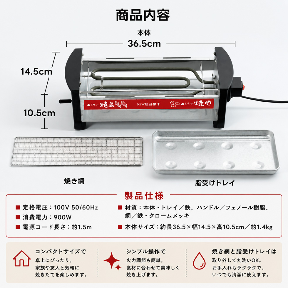 三ツ谷電機 NEW 屋台横丁 焼き鳥コンロ 焼鳥コンロ 焼き鳥器 家庭用