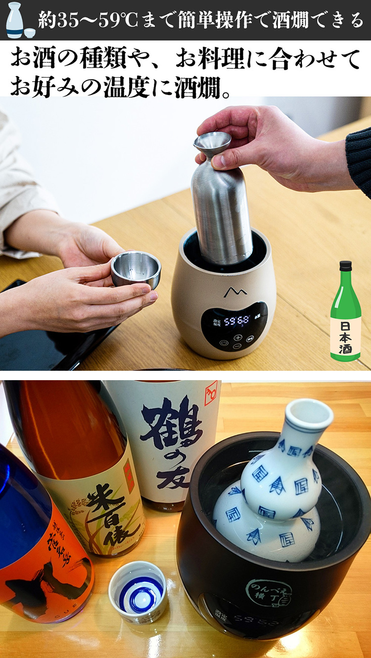 酒燗器 熱燗器 のんべえ横丁 高評価
