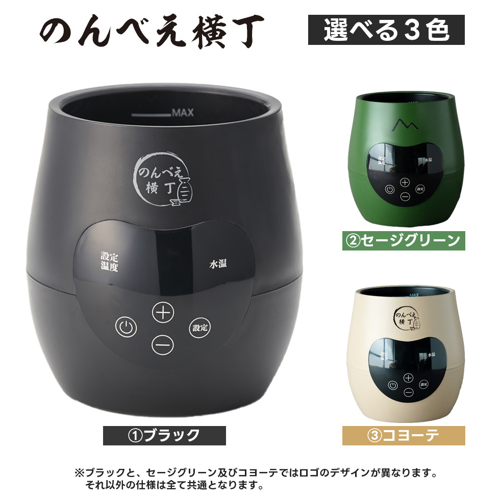 酒燗器 熱燗器 のんべえ横丁 日本酒を楽しむ