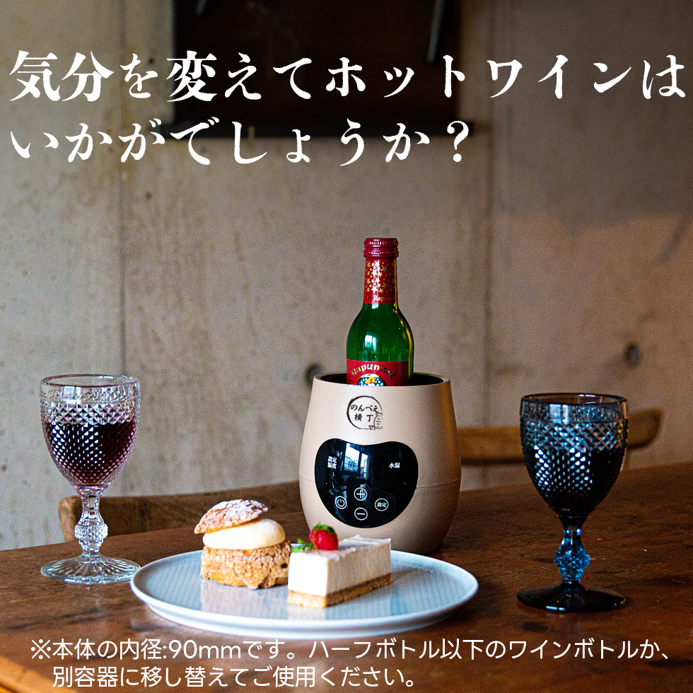 酒燗器 熱燗器 のんべえ横丁 高評価