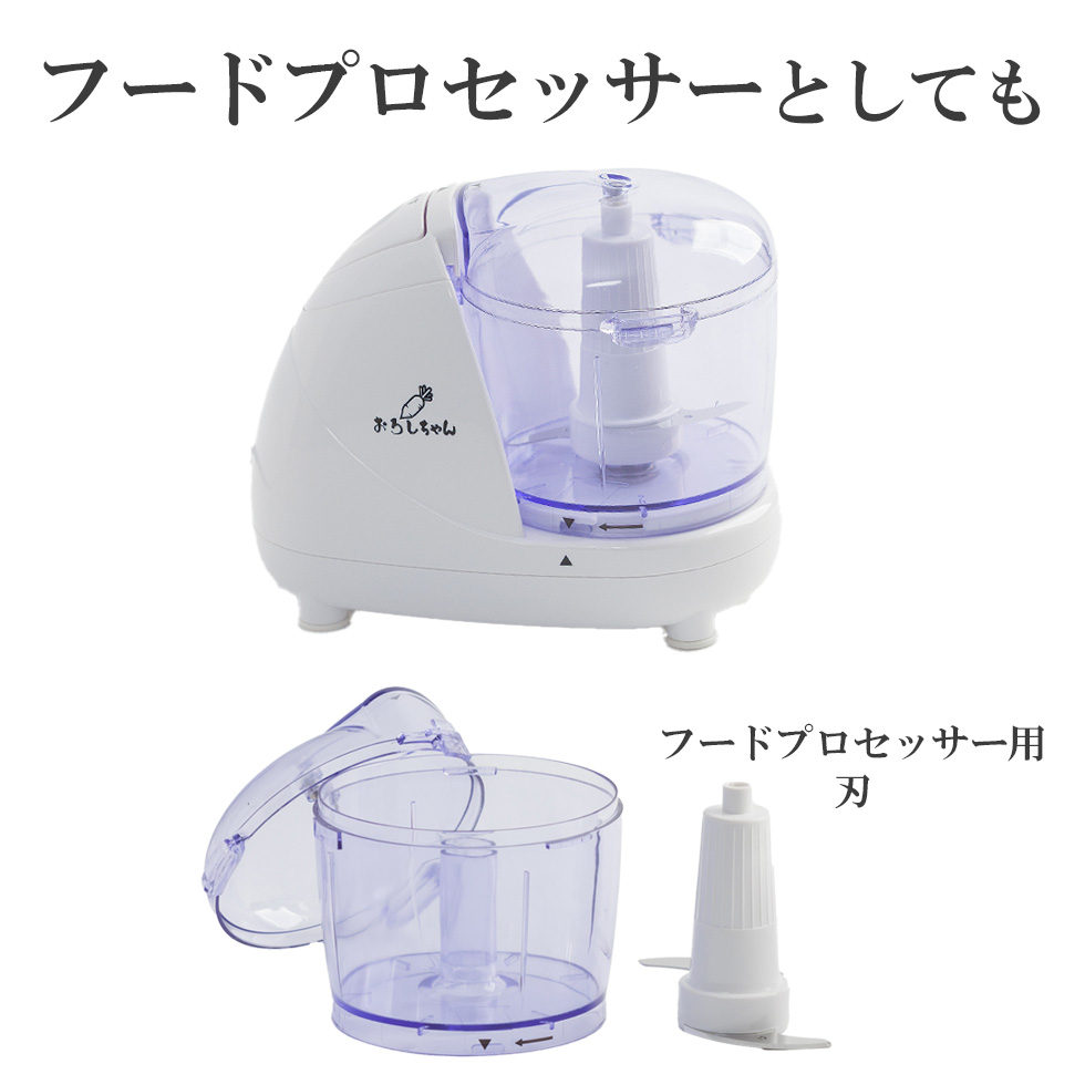 おろしちゃん マルチのセット内容とアタッチメント