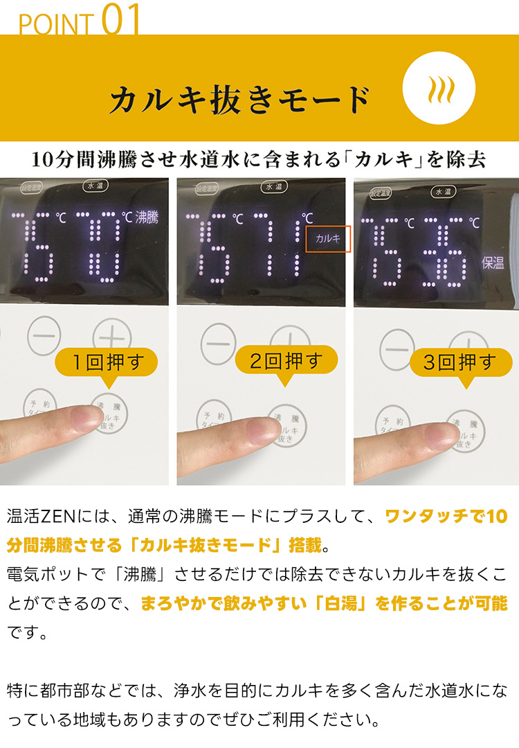 白湯メーカー 簡単操作