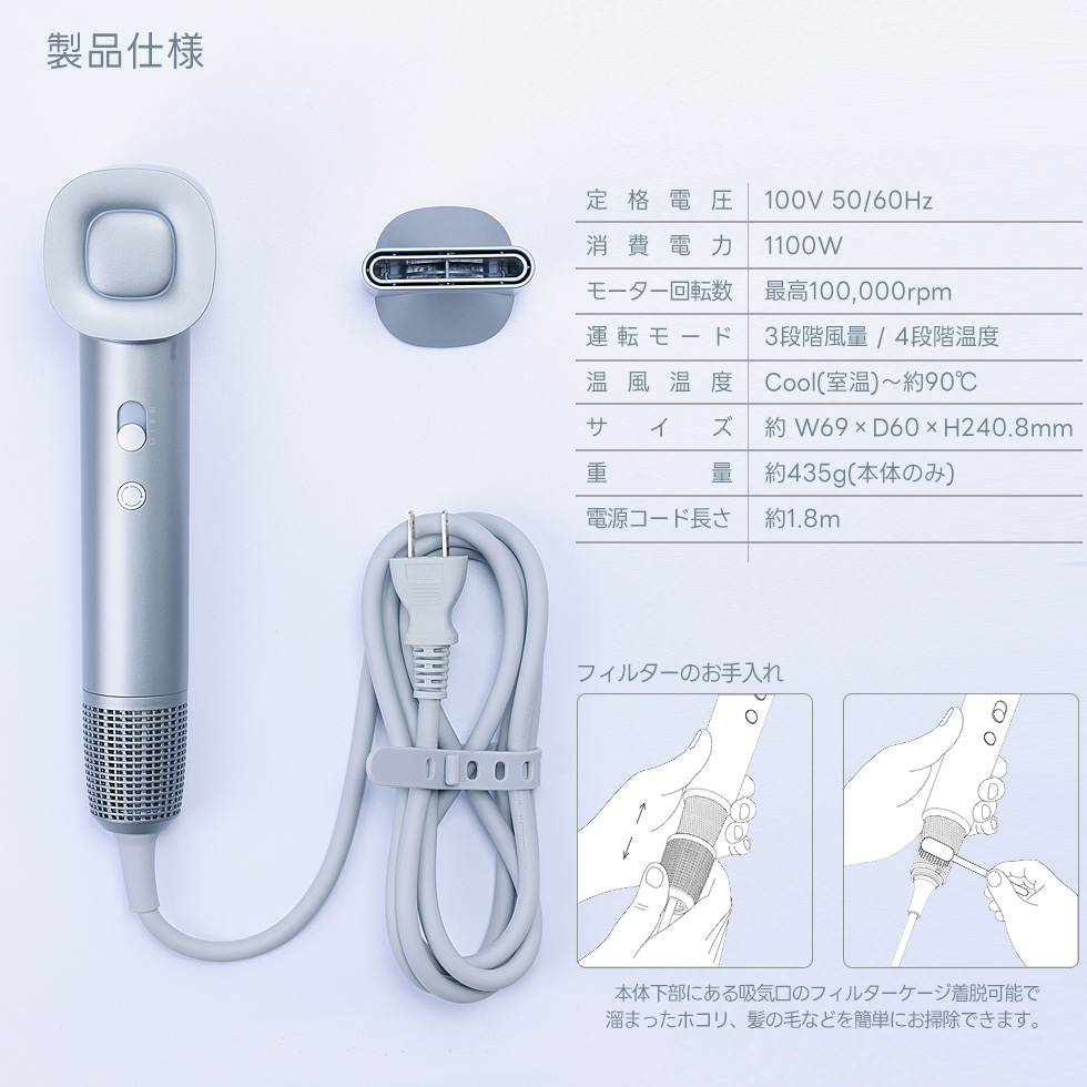 ヘアドライヤー 仕様・サイズ詳細 SHD-2025｜本体寸法と重量参考画像