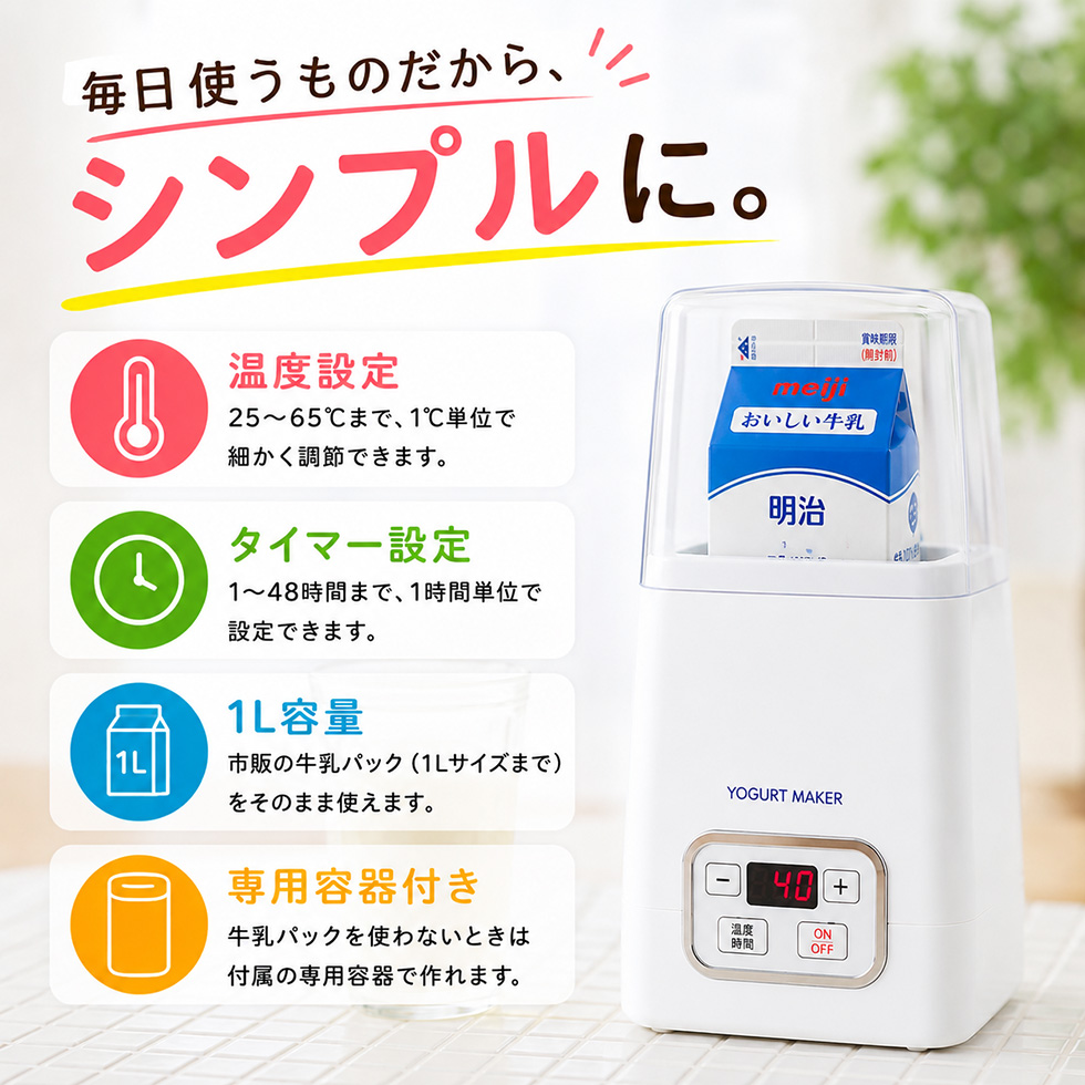 三ツ谷電機 ヨーグルトメーカー YGT-4 甘酒・塩麹など発酵食品対応