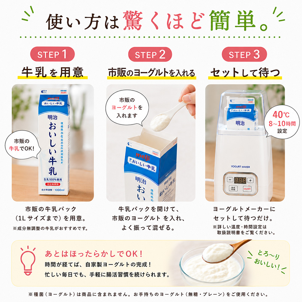 三ツ谷電機 ヨーグルトメーカー YGT-4 甘酒・塩麹など発酵食品対応