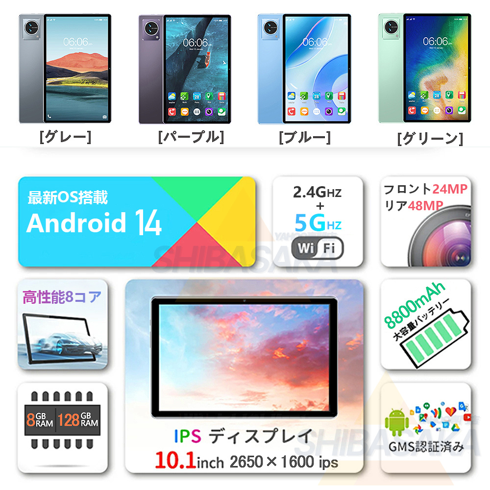 タブレット PC 本体 10インチ Android13 新品 Wi-Fiモデル 8GB+128GB 