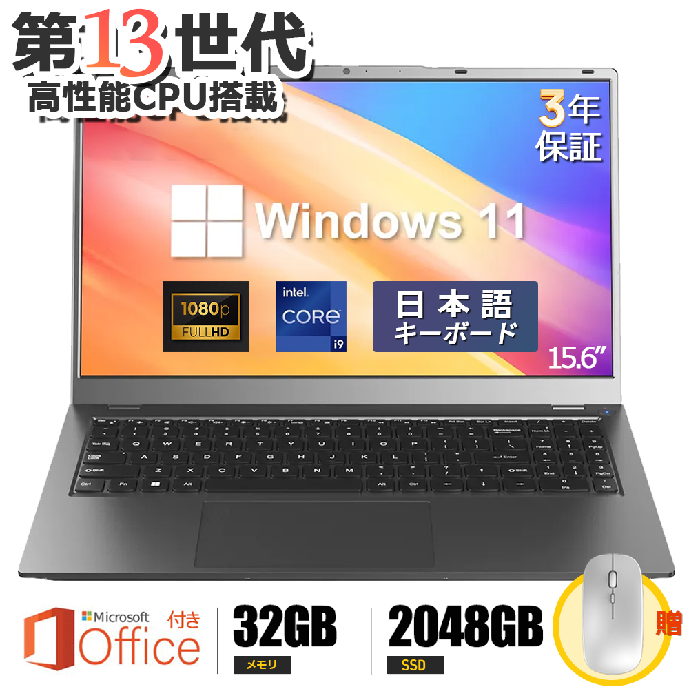 【期間限定6000クーポン】ノートパソコン 新品 windows11 office搭載 第11世代 14/15.6インチ ノート メモリ16GB  CPU corei5 N95/N5095 安い 初期設定済