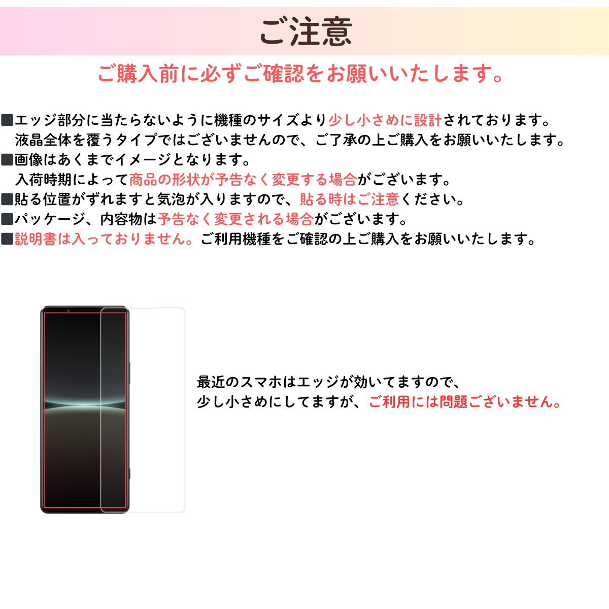 AQUOS sense6 / 6s 対応 ガラスフィルム SH-54B SHG05 強化 液晶保護