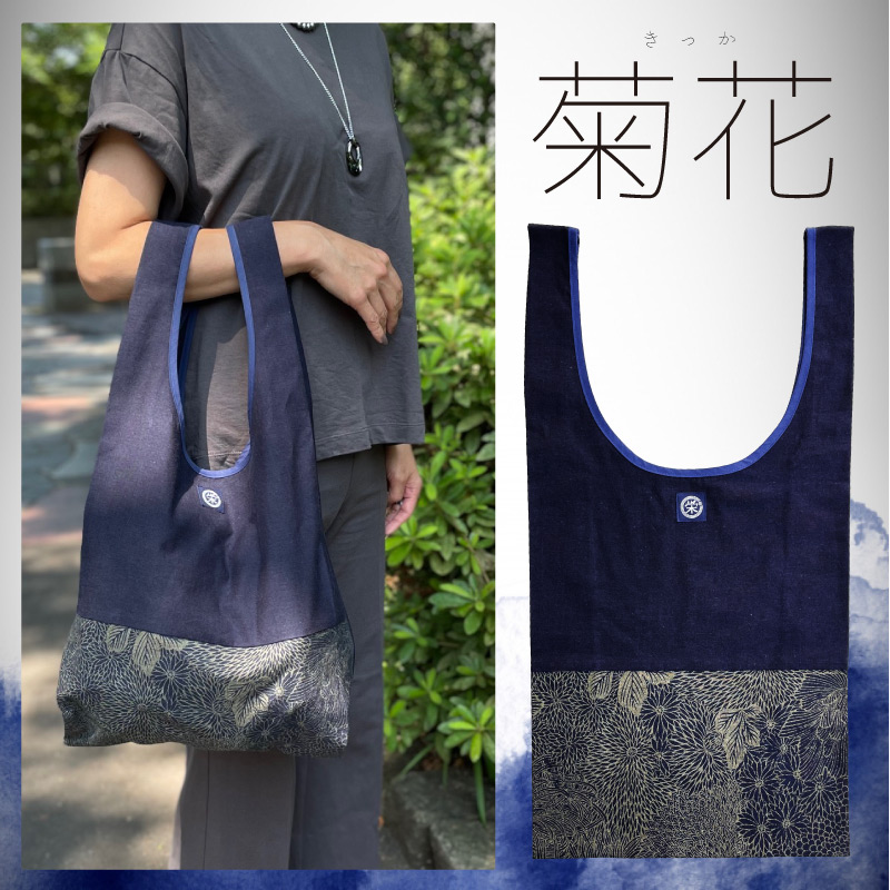 エコバック 藍染めトート 武州正藍染めエコバッグ マルシェバッグ トートバッグ お買い物 SDGs 買い物袋 |  | 01