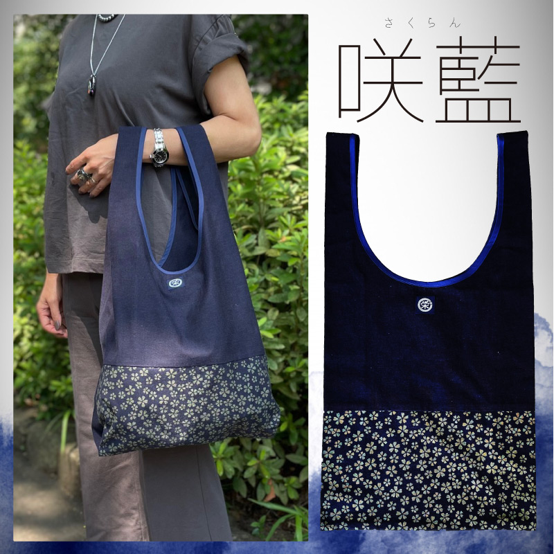 エコバック 藍染めトート 武州正藍染めエコバッグ マルシェバッグ トートバッグ お買い物 SDGs 買い物袋 |  | 03
