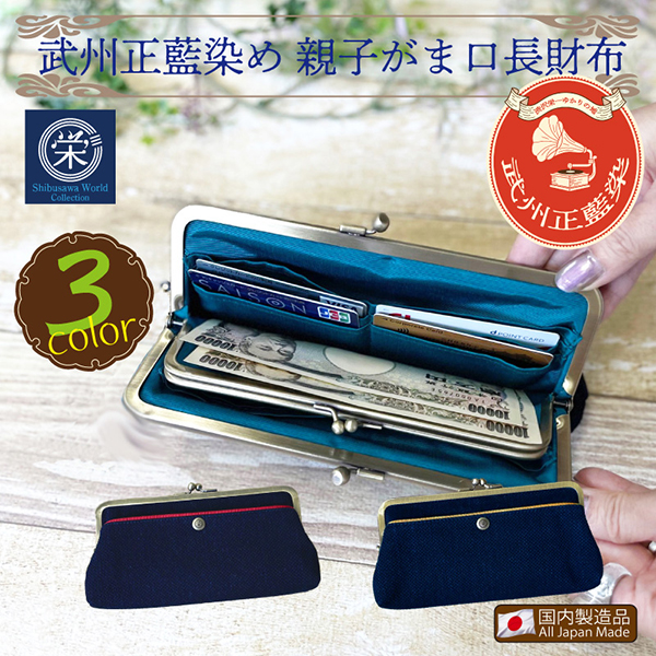 gamaguchi-lg-as.jpg