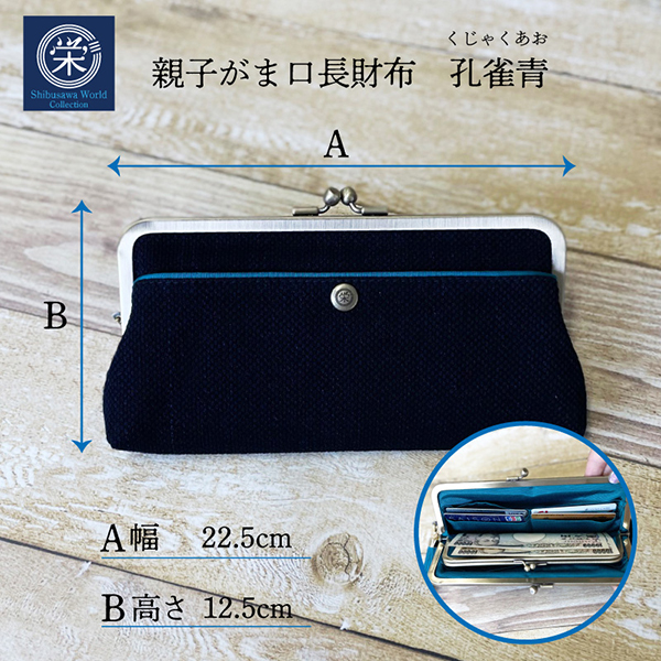 ✨️未使用級✨　ADMJ 長財布 ポーチ　がま口 型押し ブルー 青色 レザー 武州正藍染め 親子がま口長財布 3色 藍染め 埼玉羽生 おしゃれがま口