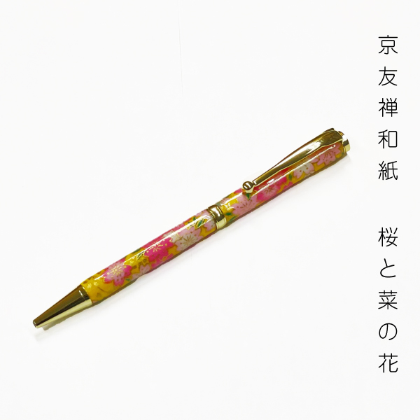 京都 美濃和紙  ボールペン 5種類 ステーショナリー 文房具 おすすめ ボタニカル 香り 受験 プレゼント 日本製 ボールペン 筆記用具 サインペン |  | 04