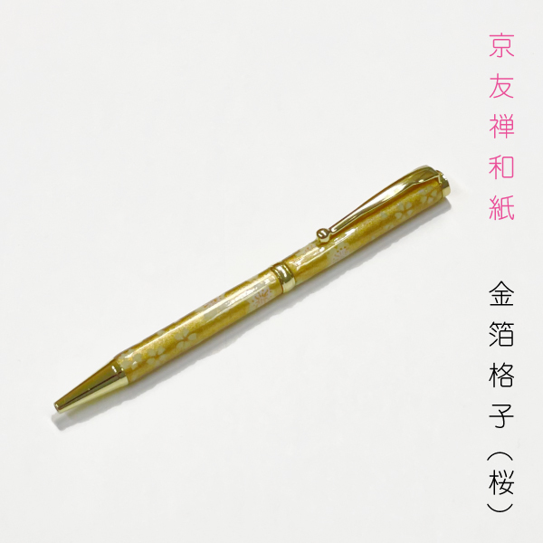 京都 美濃和紙  ボールペン 5種類 ステーショナリー 文房具 おすすめ ボタニカル 香り 受験 プレゼント 日本製 ボールペン 筆記用具 サインペン |  | 03