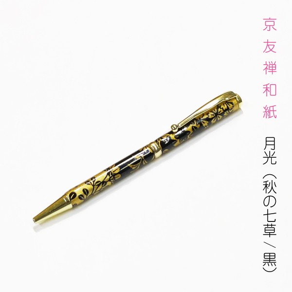 京都 美濃和紙  ボールペン 5種類 ステーショナリー 文房具 おすすめ ボタニカル 香り 受験 プレゼント 日本製 ボールペン 筆記用具 サインペン |  | 02