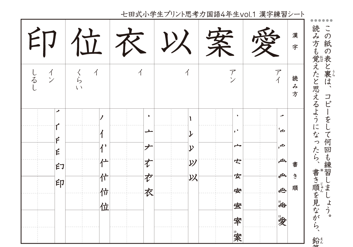 七田式小学生プリント思考力国語4年生 : しちだ・教育研究所 Yahoo!店