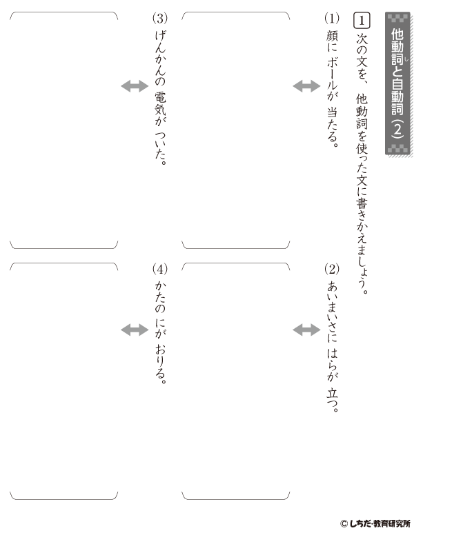 七田式小学生プリント思考力国語4年生 : しちだ・教育研究所 Yahoo!店