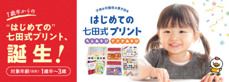 しちだ・教育研究所 Yahoo!店 - Yahoo!ショッピング