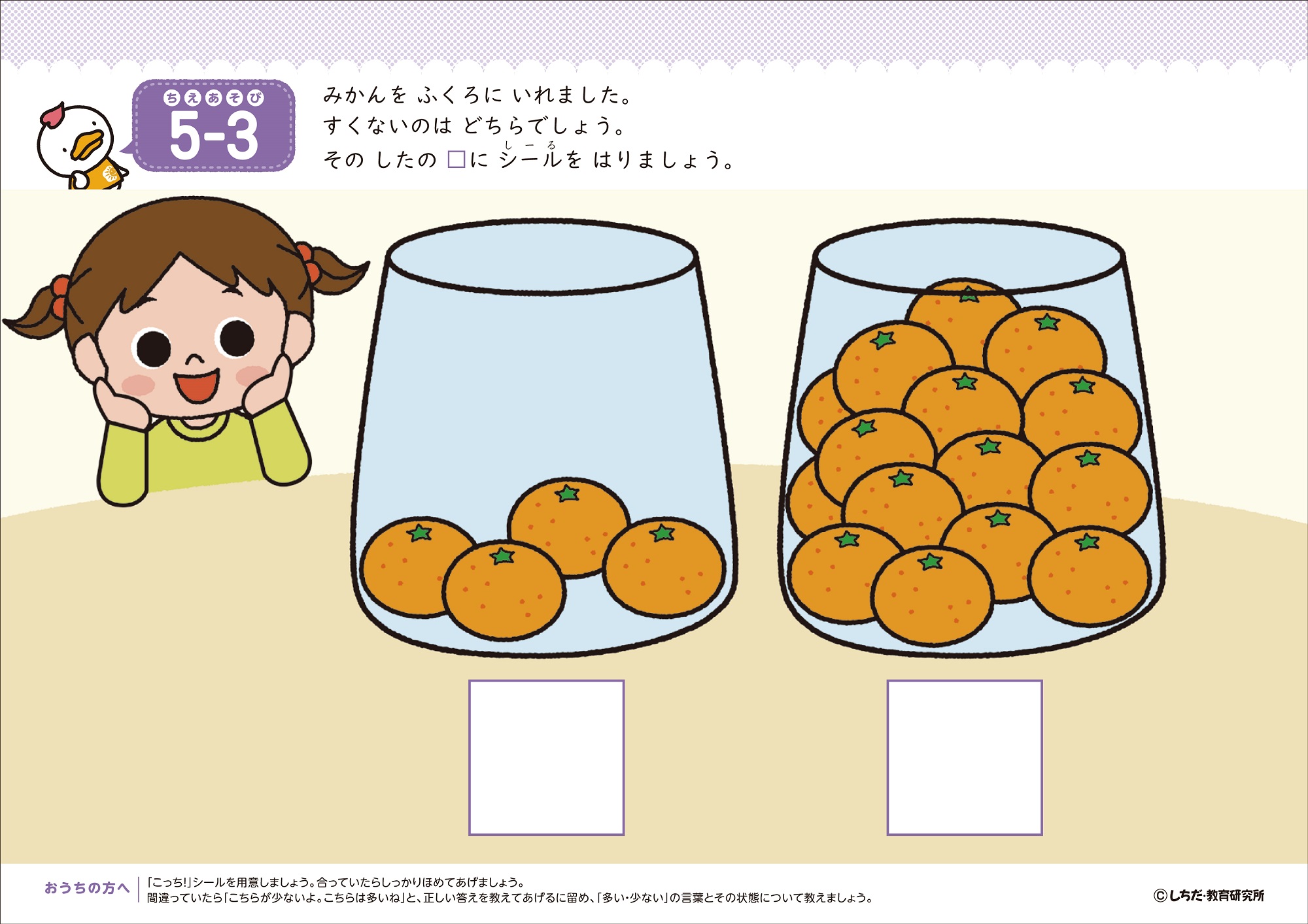 プリントBC しちだ教育研究所 七田式プリントB【プリント教材】 | 七田式公式通販