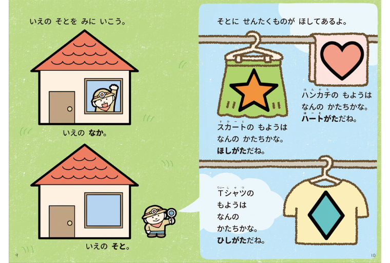 七田式 子供の可能性の芽が出る 「はじめての七田式プリント」 : しち
