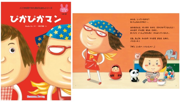 七田式えほん 七田式ねこさんコース アドバイス付き こころを育てる絵本