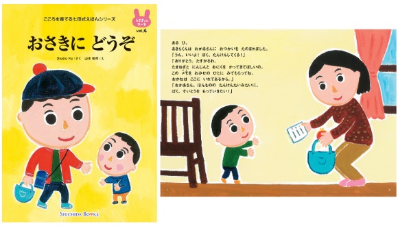 七田式しつけ絵本〜うさぎさんコース（6冊組） : しちだ・教育