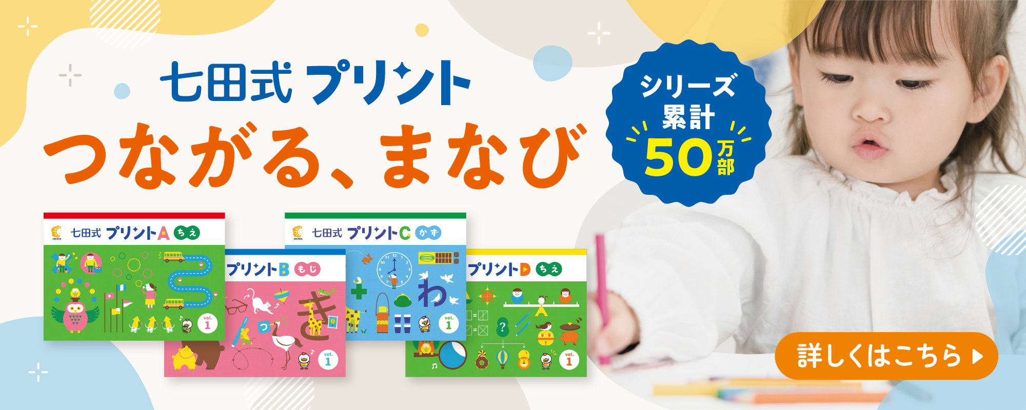 しちだ・教育研究所 Yahoo!店 - Yahoo!ショッピング