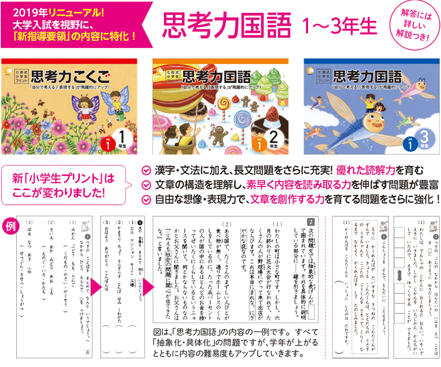 日本最大級 小学生プリント2科目 人気絶頂 Zoetalentsolutions Com