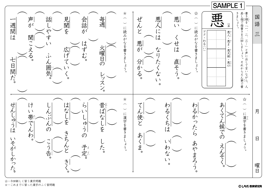 七田式小学生プリント　思考力国語　3年生 七田式小学生プリント思考力国語3年生 : しちだ・教育研究所 Yahoo!店