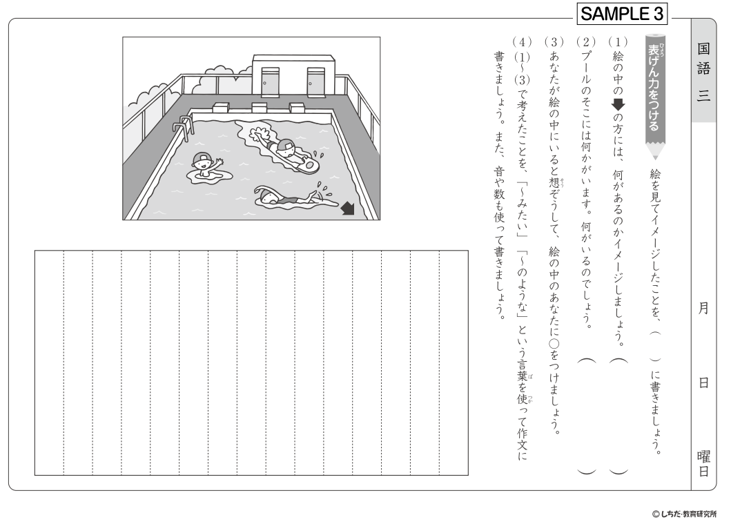 七田式小学生プリント思考力国語3年生 : しちだ・教育研究所 Yahoo!店