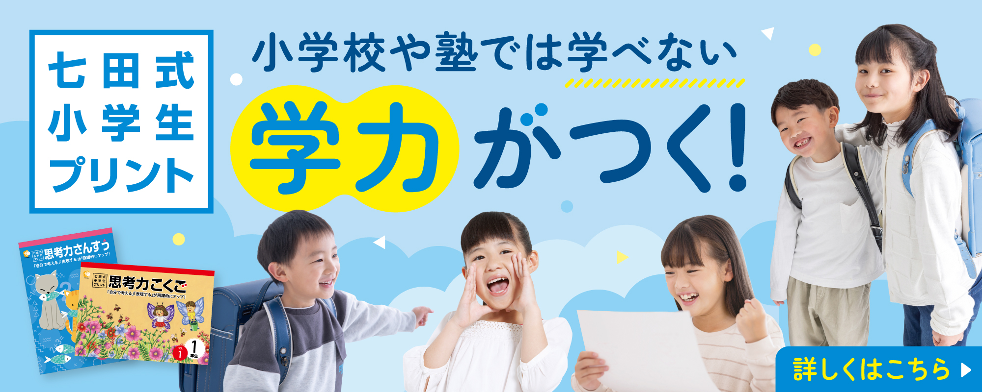 しちだ・教育研究所 Yahoo!店 - Yahoo!ショッピング