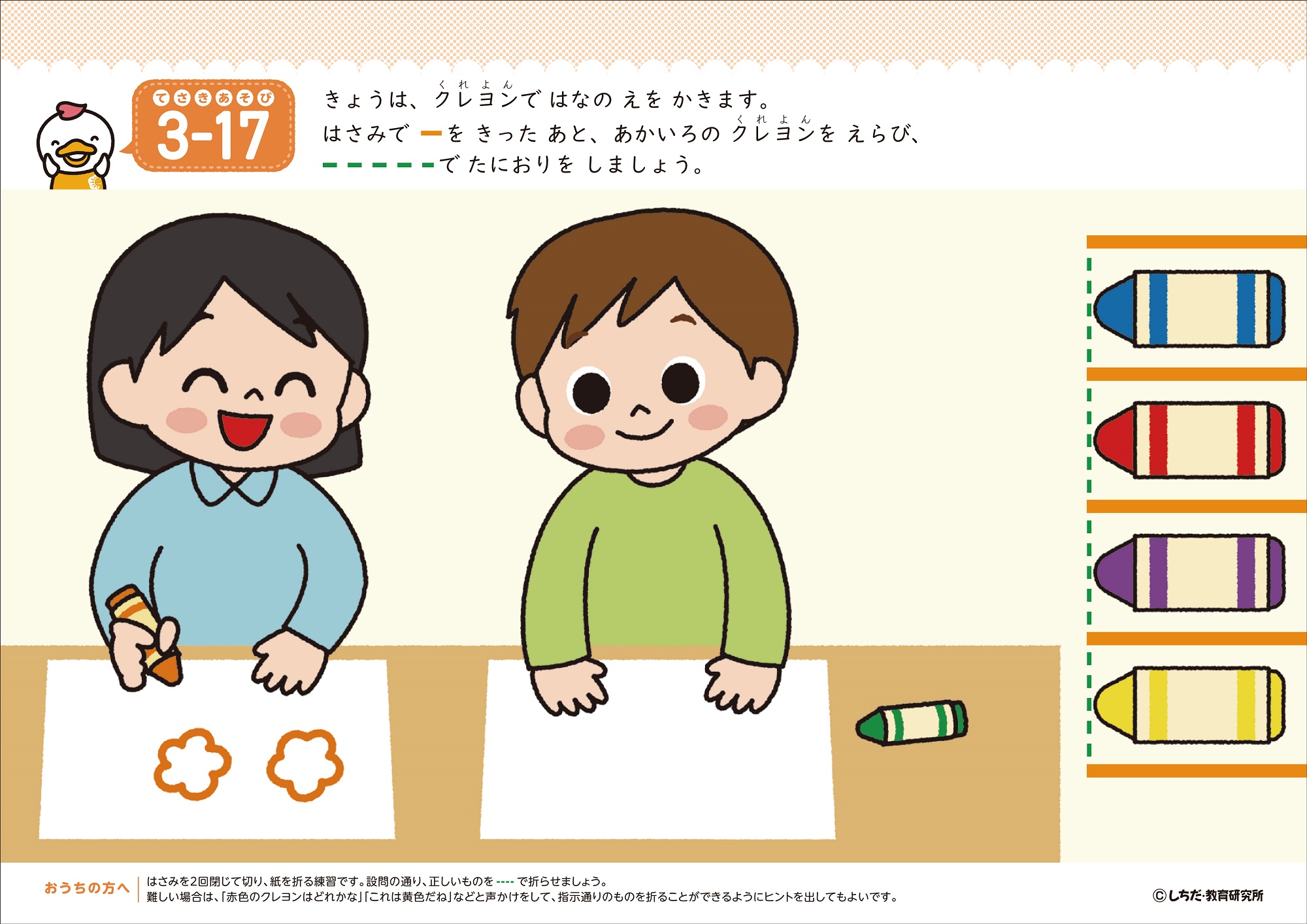 【美品】はじめての七田式プリント はじめての七田式プリント 1歳半～3歳児向け SC-67｜しちだ 七田式