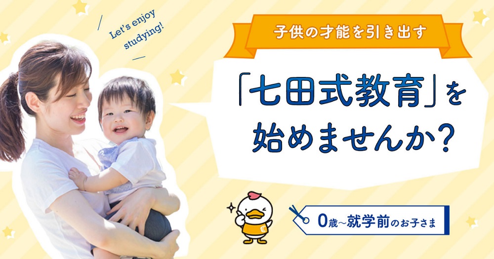 ⭐︎専用！プアゾン様⭐︎七田式MonthlyCD 2012年4月度〜2015年3月度 しちだ・教育研究所 Yahoo!店 - Yahoo!ショッピング