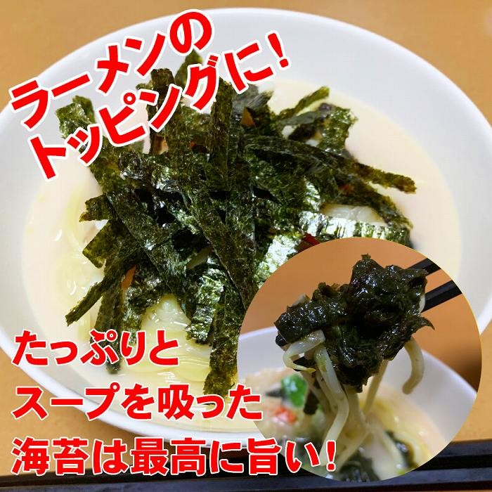 ラーメンのトッピングに