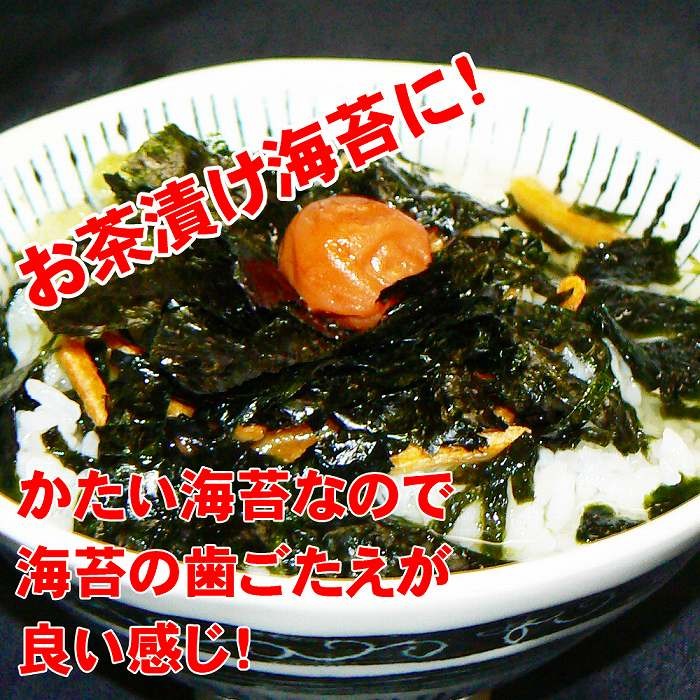 訳あり食品焼もみ海苔50g調理用（焼海苔）こわれ、切り落としなので経済的 :772201:海苔の七福屋 - 通販 - Yahoo!ショッピング