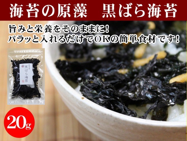 国産原藻ばら海苔